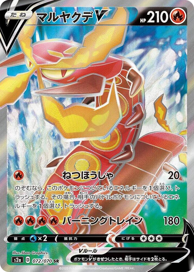 0072 Centiskorch V Super Rare Explosive Walker