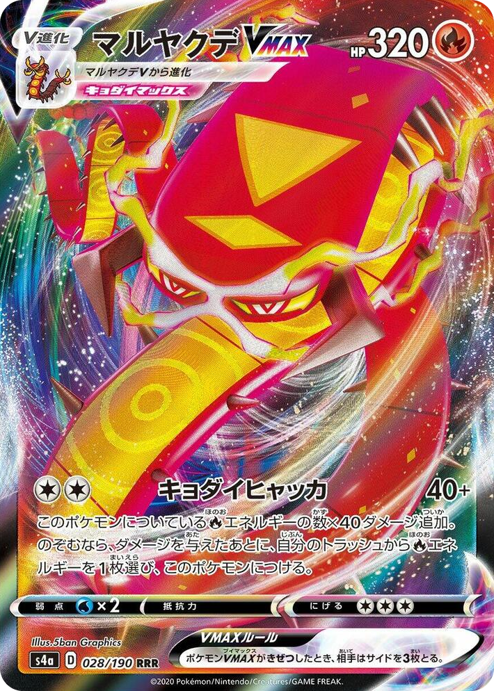 0028 Centiskorch VMAX Triple Rare Shiny Star V