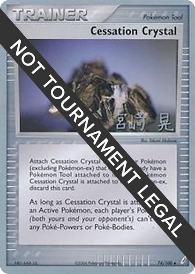 0074 Cessation Crystal - 2007 (Akira Miyazaki) Uncommon World Championship Decks