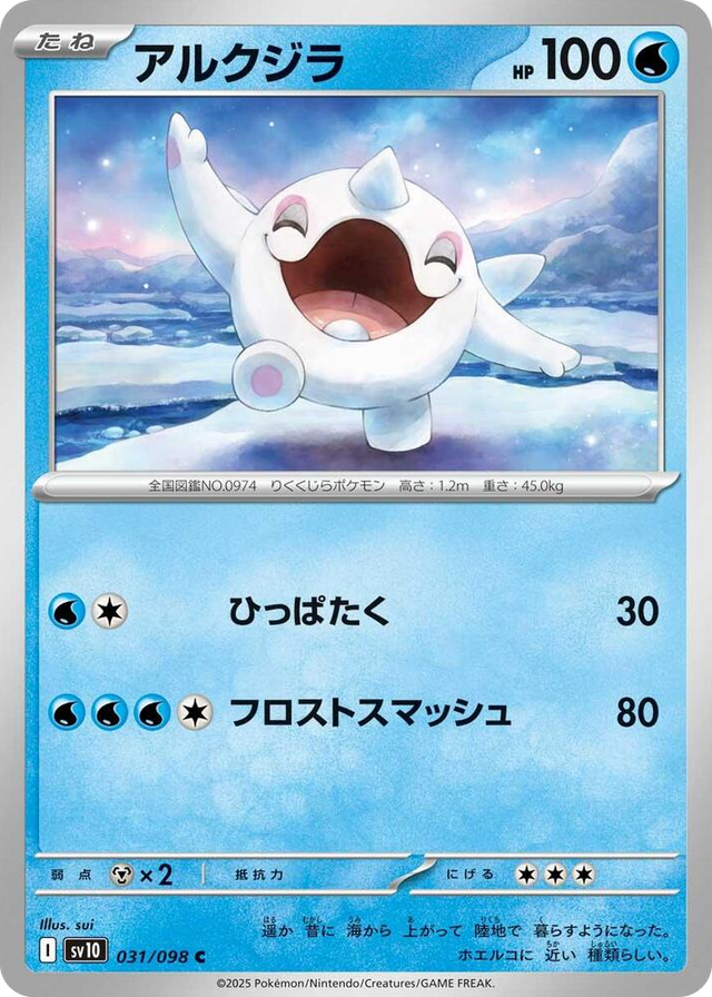 0031 Cetoddle Common The Glory of Team Rocket