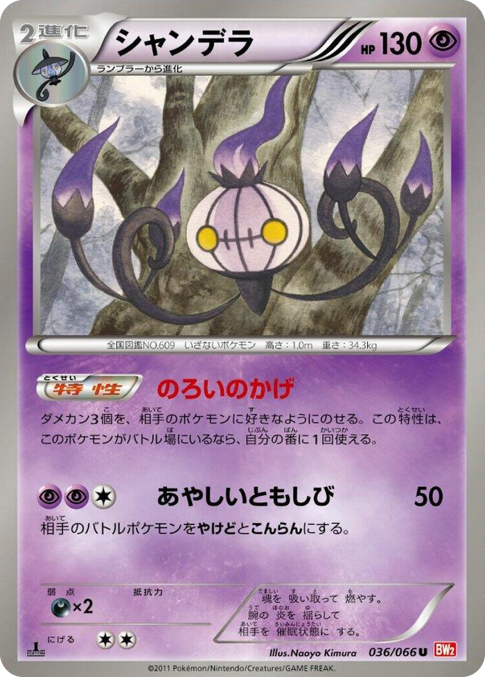 Chandelure Uncommon #36