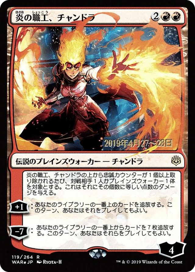 0119 Chandra, Fire Artisan (JP Alternate Art) R Prerelease Cards