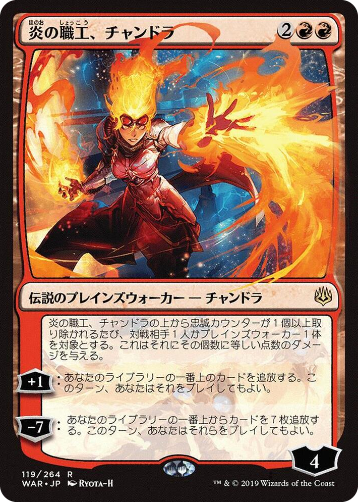 0119 Chandra, Fire Artisan (JP Alternate Art) R War of the Spark
