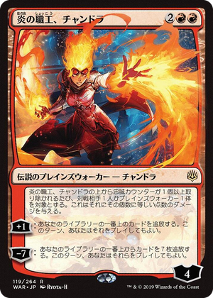 0119 Chandra, Fire Artisan (JP Alternate Art) R War of the Spark