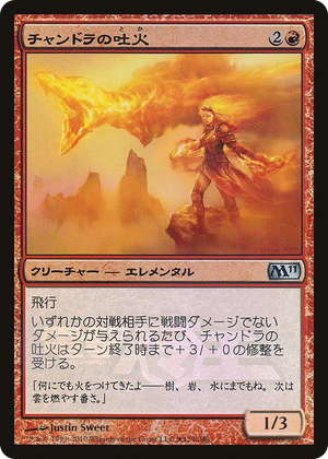 0129 Chandra's Spitfire (Dengeki Maoh Promo) P Media Promos