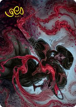 0040 Change of Fortune Art Card (Gold-Stamped Signature) S Art Series: Innistrad: Crimson Vow