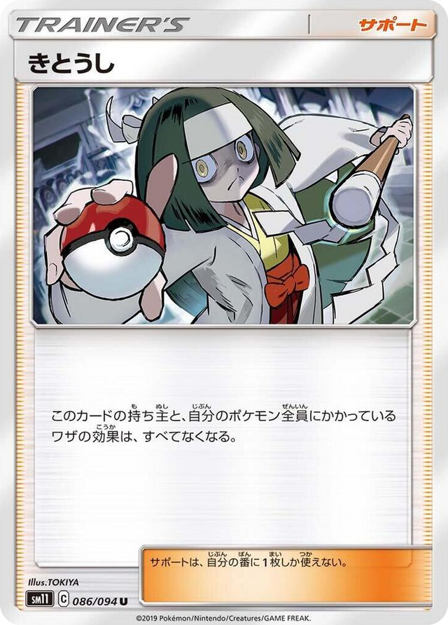 0086 Channeler Uncommon Miracle Twin