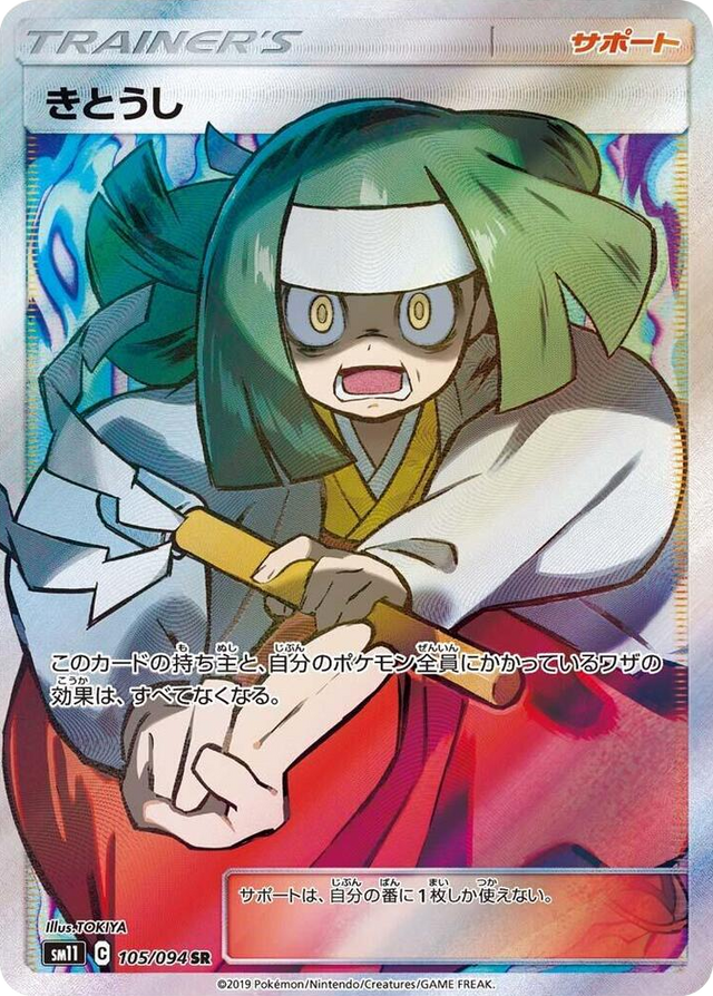 0105 Channeler Super Rare Miracle Twin