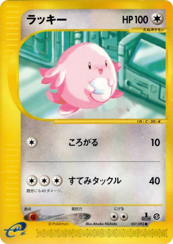 0057 Chansey Common The Town on No Map