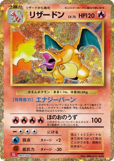 0003 Charizard None Pokemon TCG Classic: Charizard