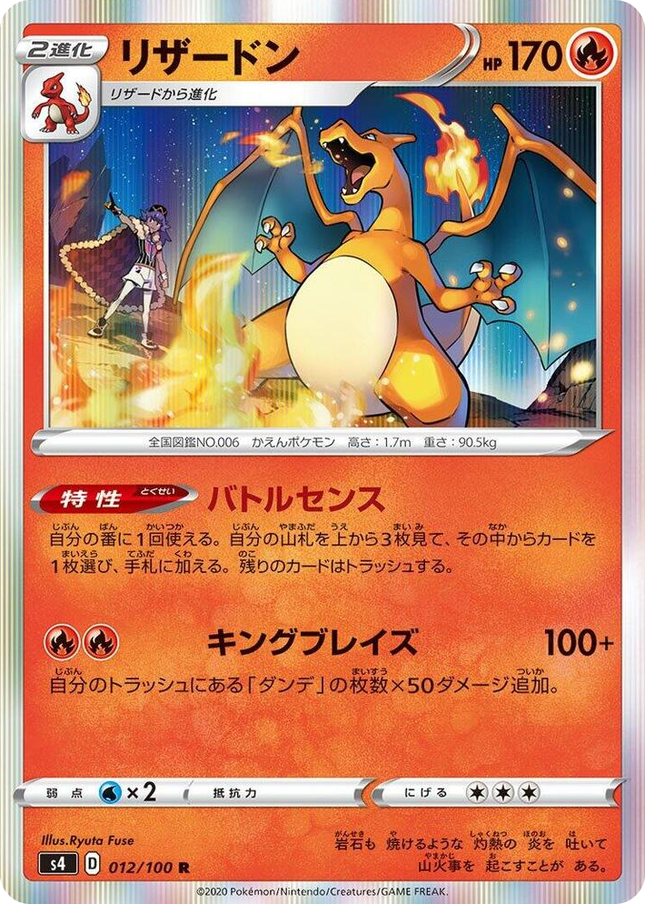 0012 Charizard Rare Amazing Volt Tackle