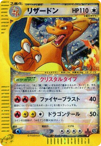 0089 Charizard Super Rare Holo Mysterious Mountains
