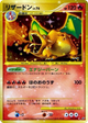 Charizard Ultra Rare #92