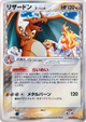 Charizard (Delta Species) Holo Rare #32