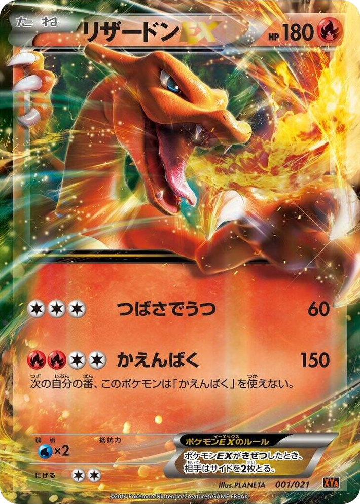 0001 Charizard EX None M Charizard-EX Mega Battle Deck