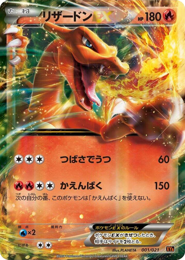 0001 Charizard EX None M Charizard-EX Mega Battle Deck