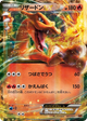 Charizard EX None #1