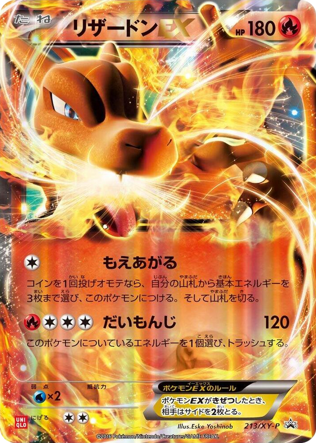 0213 Charizard EX - 213/XY-P Common XY-P: XY Promos