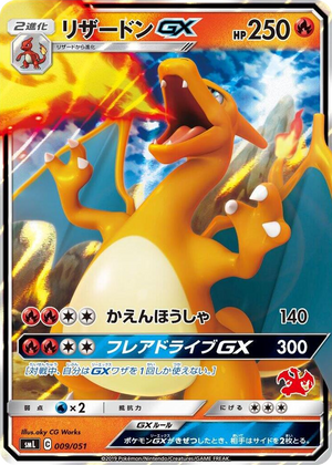 0009 Charizard GX None Sun & Moon Family Pokemon Card Game
