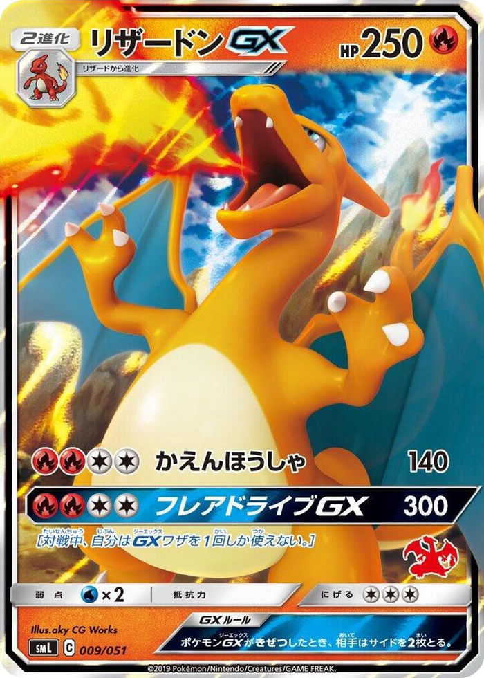 Charizard GX #9 None - Sun & Moon Family Pokemon Card Game Japanese Pokemon card