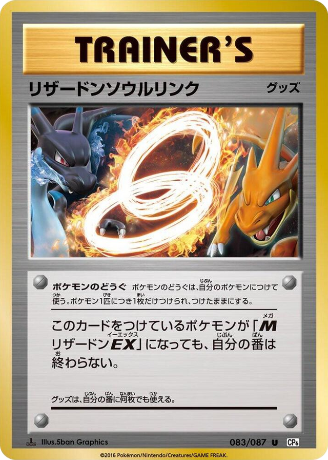 0083 Charizard Spirit Link Uncommon Expansion Pack 20th Anniversary