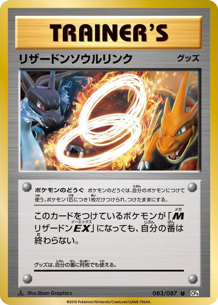 0083 Charizard Spirit Link Uncommon Expansion Pack 20th Anniversary