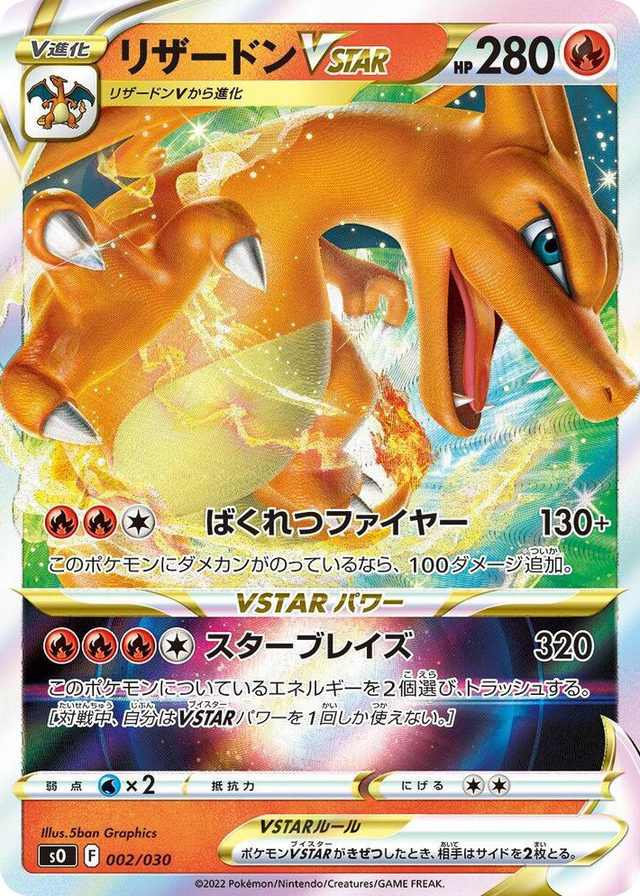 0002 Charizard VSTAR Charizard VSTAR vs Rayquaza VMAX Special Deck Set