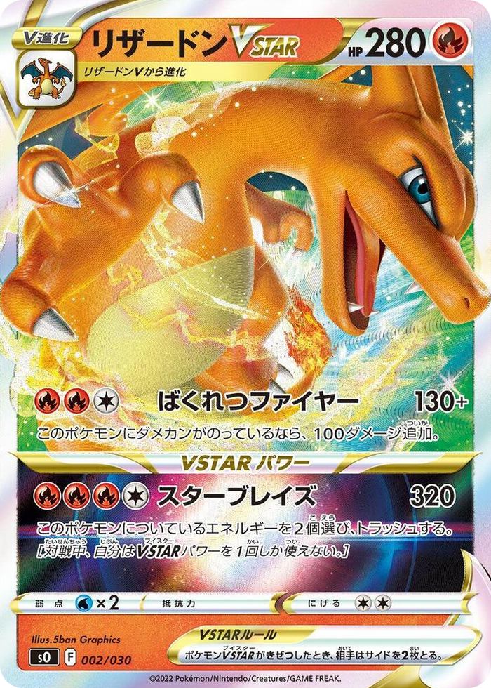 0002 Charizard VSTAR Charizard VSTAR vs Rayquaza VMAX Special Deck Set