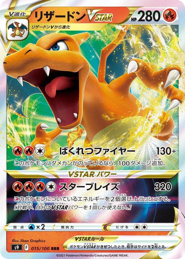 0015 Charizard VSTAR Triple Rare Star Birth