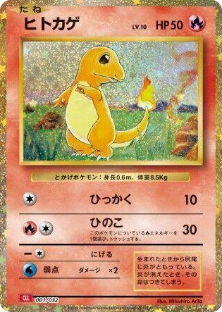 0001 Charmander None Pokemon TCG Classic: Charizard