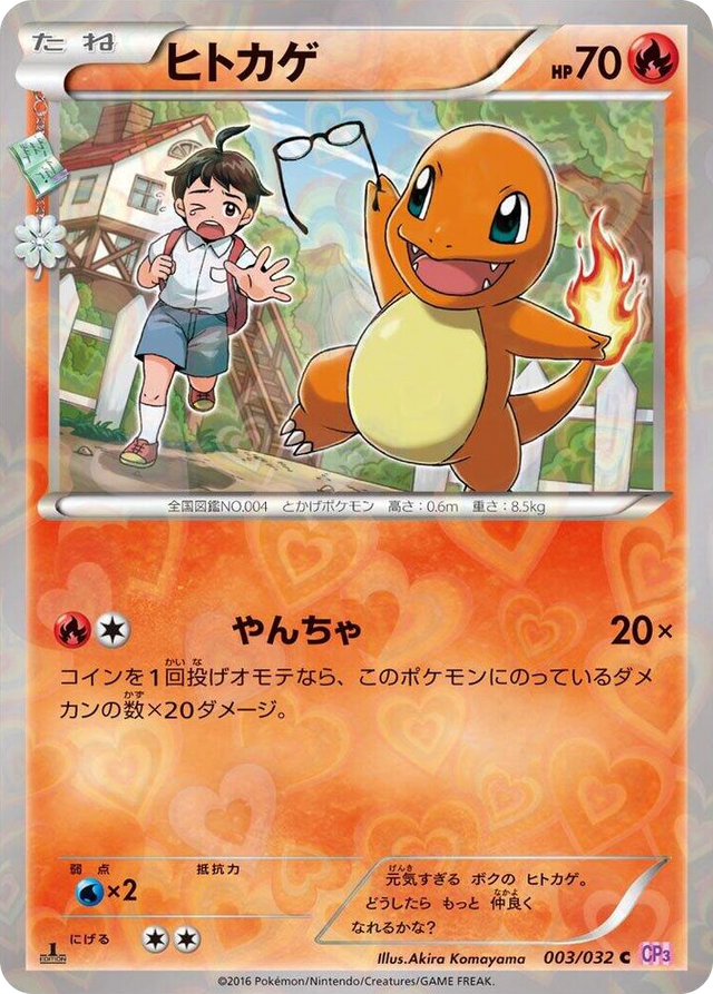 0003 Charmander Common PokeKyun Collection