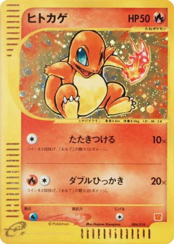 0004 Charmander None McDonald's Pokémon-e Minimum Pack