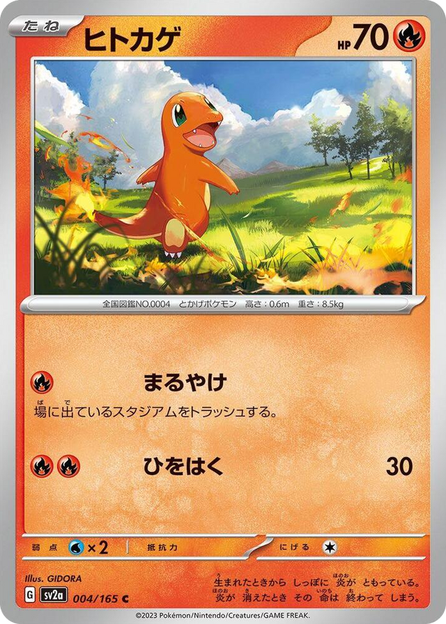 0004 Charmander Common Pokemon Card 151