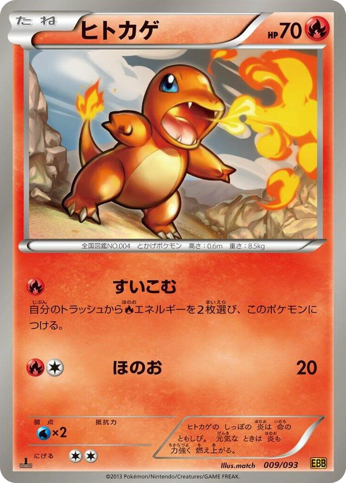 0009 Charmander None EX Battle Boost