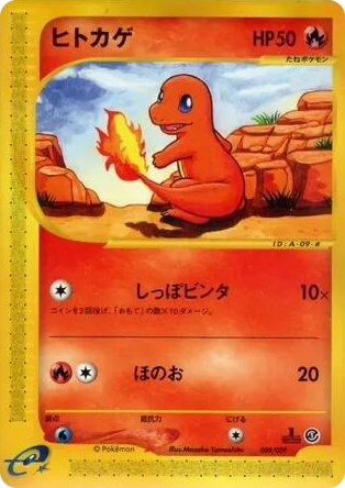 0009 Charmander None Pokemon-e Starter Deck