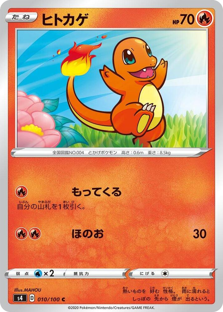 0010 Charmander Common Amazing Volt Tackle