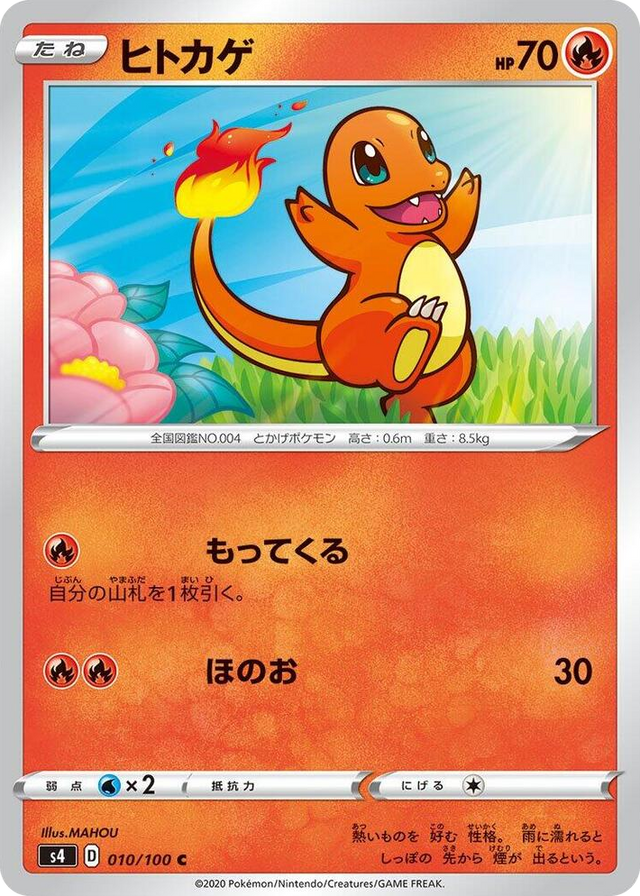 0010 Charmander Common Amazing Volt Tackle