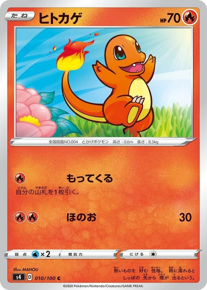 0010 Charmander Common Amazing Volt Tackle