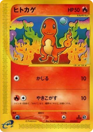 0010 Charmander None Pokemon-e Starter Deck