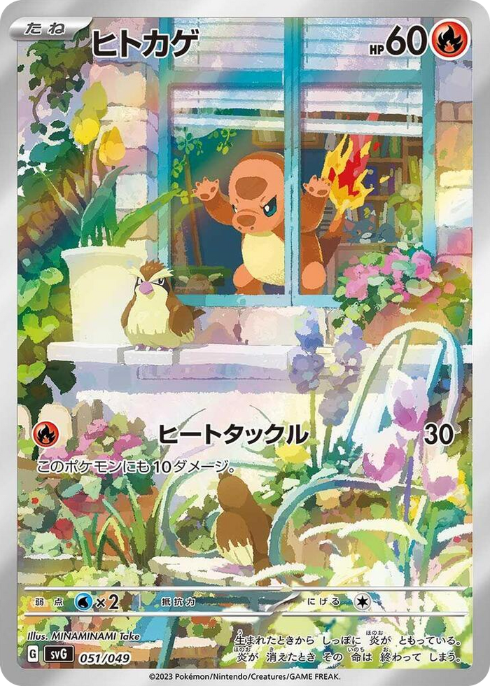 0051 Charmander None Venusaur, Charizard & Blastoise Special Deck Set