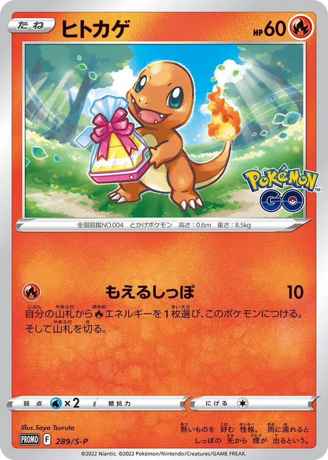 0289 Charmander - 289/S-P Common S-P: Sword & Shield Promos