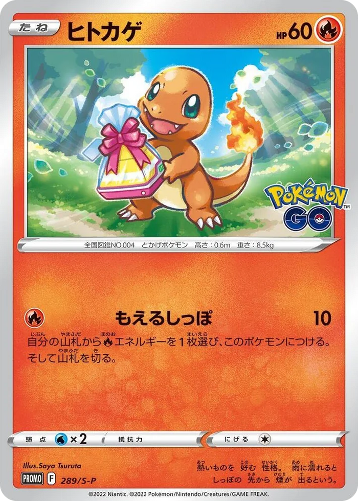 0289 Charmander - 289/S-P Common S-P: Sword & Shield Promos
