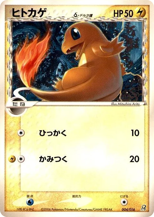 0004 Charmander (Delta Species) Earth's Groudon ex Constructed Starter Deck