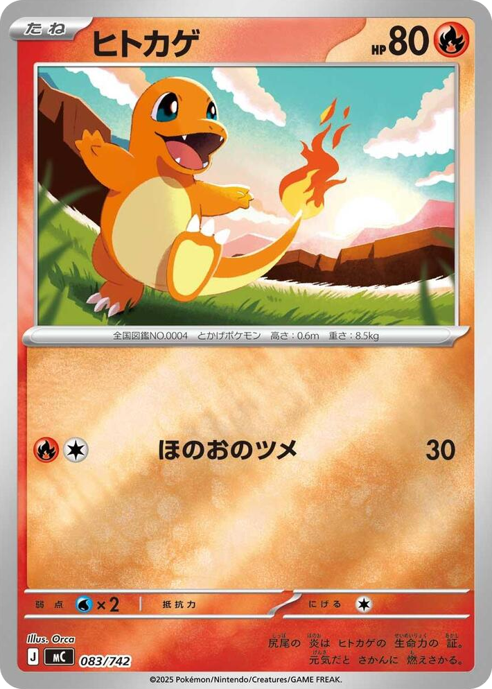 0083 Charmander (Mirror Holo) Common Start Deck 100 Battle Collection