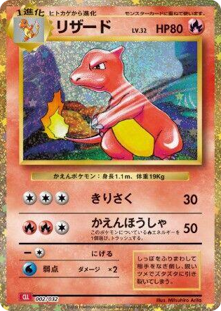 0002 Charmeleon None Pokemon TCG Classic: Charizard