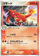 Charmeleon Uncommon #12