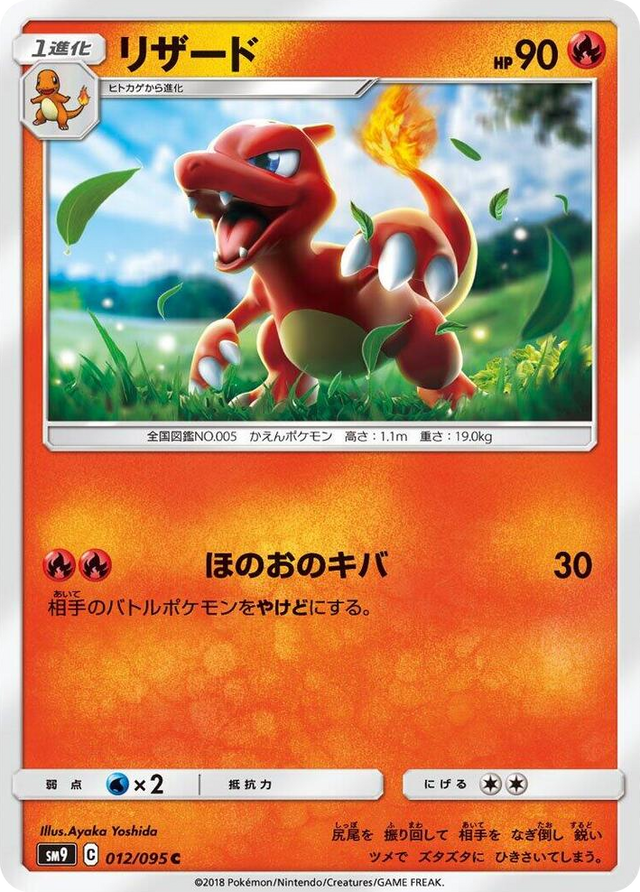0012 Charmeleon Common Tag Bolt