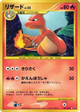Charmeleon Ultra-Rare Uncommon #91