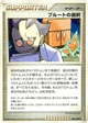 Charon's Choice Uncommon #80