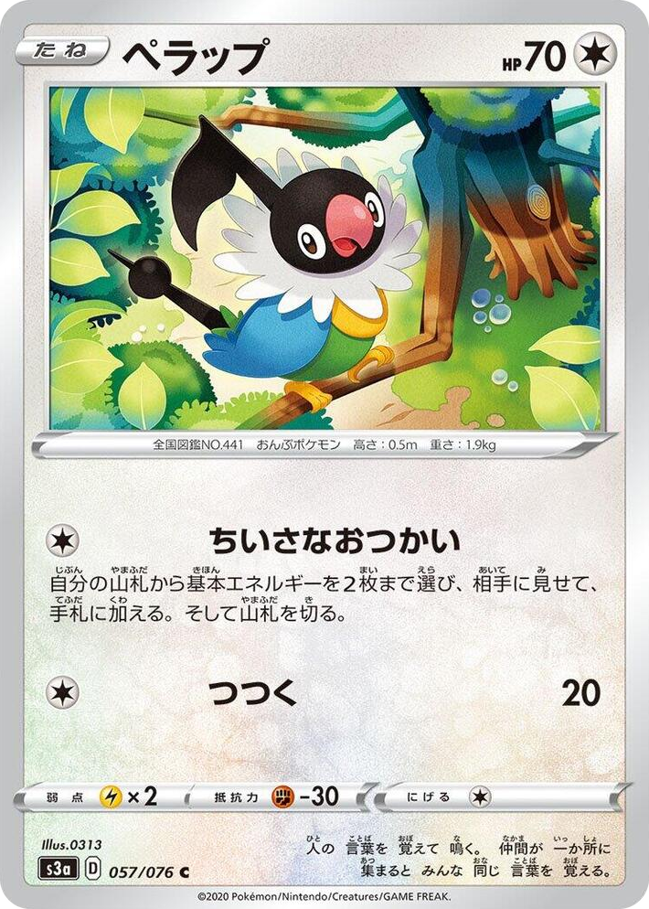 0057 Chatot Common Legendary Heartbeat
